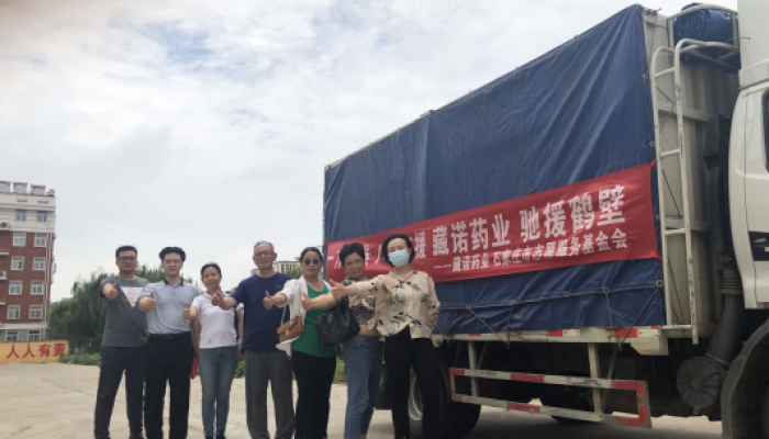 石家庄市志愿服务基金会、藏诺药业联合 驰援河南抗洪救灾