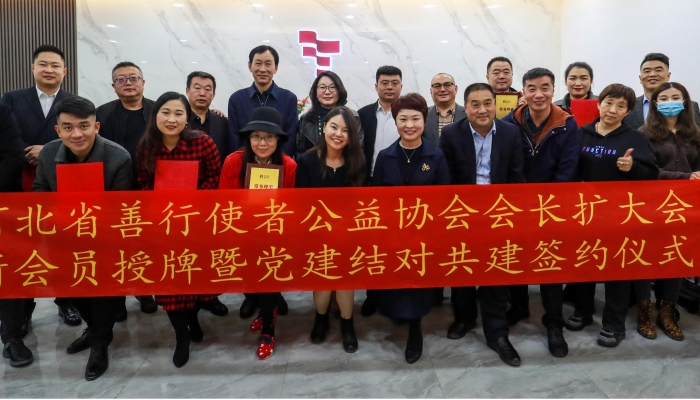 河北经贸大学外国语学院党委与公益组织结对共建