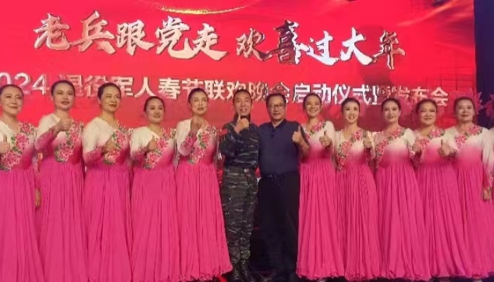 老兵跟党走 欢喜过大年 2024 退役军人春节联欢晚会启动仪式暨新闻发布会在北京